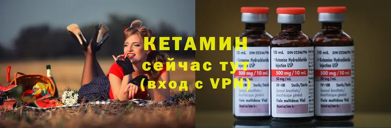 как найти   Беломорск  Кетамин ketamine 